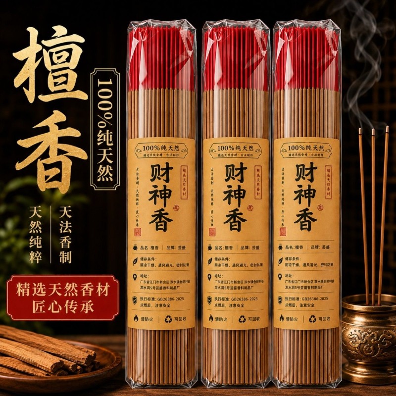 Home Fragrance Aroma Set - ธูปหอมสำหรับบูชาพระเจ้าแห่งความมั่งคั่ง กวนอิม สไตล์วัด กลิ่นหอมธรรมชาติ ช่วยฟอกอากาศ สร้างบรรยากาศสงบสำหรับการนั่งสมาธิ