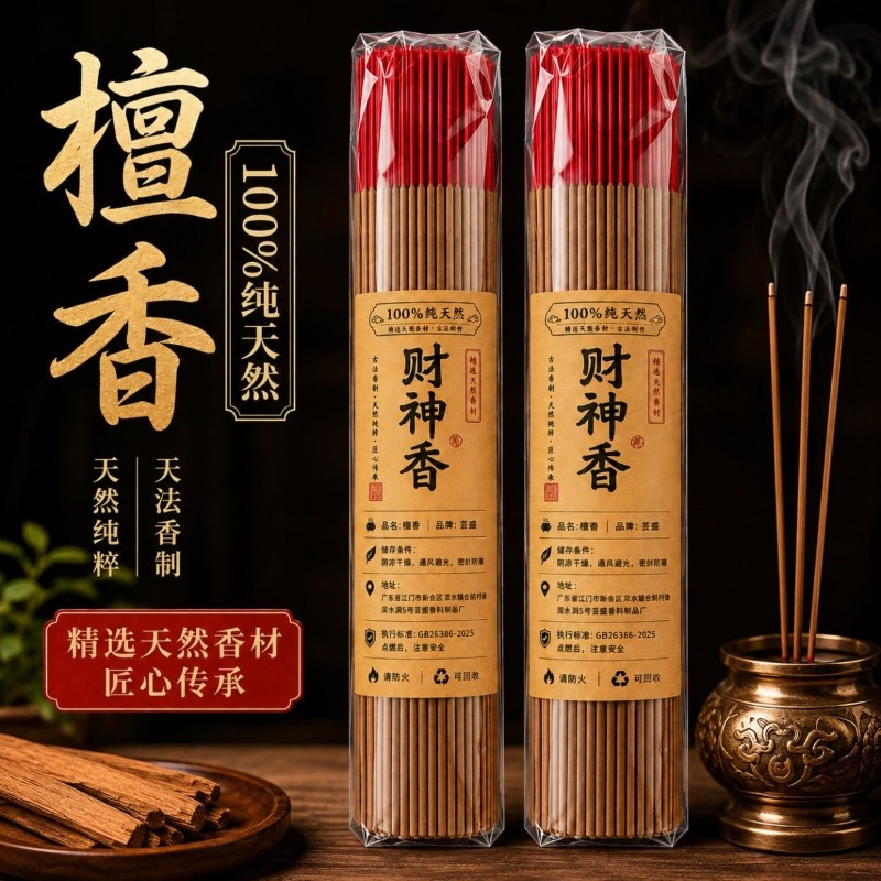 ธูปหอมสำหรับบูชาพระเจ้าแห่งควา - Home Fragrance Aroma Set บทวิจารณ์และราคา
